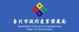 台北市政府產業發產局